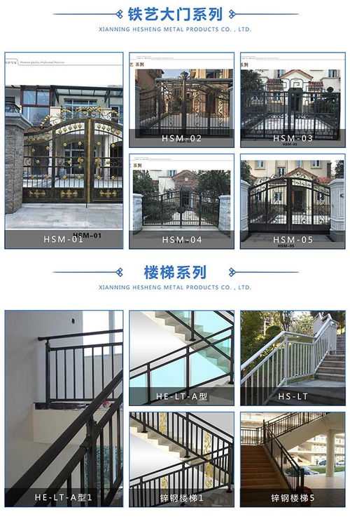 咸寧和盛公司 以精湛工藝，鑄就卓越品質——專注別墅鐵藝大門與金屬制品研發